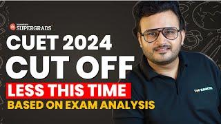 CUET 2024 CUT OFF कम जाएगा | CUET 2024 Exact Analysis & Cut Off | CUET 2024 Latest Update