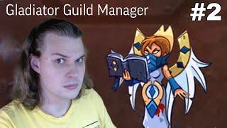 Нанимаем новых согильдийцев : Gladiator Guild Manager #1