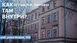 Корпус №3 | НГУ им. П.Ф. Лесгафта