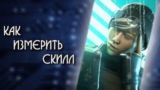 Всё о рейтинговой системе | Rainbow Six: Siege