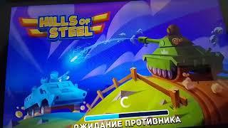 ОБНОВЛЕНИЕ! Новые Способности: ЭЛЕКТРО ПУЛЯ; СУПЕР-ПАТРОН И ЩИТ // Hills of Steel