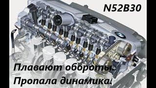 Плавают обороты. Пропала динамика. BMW X5 E70 N52B30