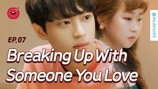 Breaking Up With Someone I Love | Just One Bite | Season 1 - EP.07 (Click CC for ENG sub)