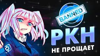 RUCORD ЗАМЕНА DISCORD | РКН БЛОКИРУЕТ ОБХОДЫ