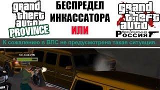 БЕСПРЕДЕЛ В MTA PROVINCE RP ВПС РАССТРЕЛ БАН