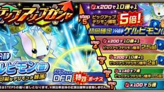 LIVE Now !! Pulling Cherubymon(Virtu) STEP UP Gacha !!! #digimonrearise #デジモンリアライズ