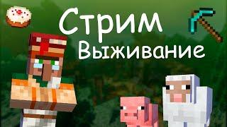 #Shorts Выживание с подписчиками  | Выживание в Майнкрафте | Майнкрафт сервер