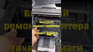 Быстрый ремонт принтера в городе #москва. Сколько #заработал в конце видео!