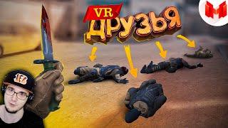 Мармок ► Первый VR с друзьями ( Marmok ) | Реакция