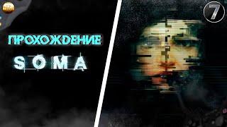 Энергокостюм ▶ SOMA Прохождение 1440p [7]