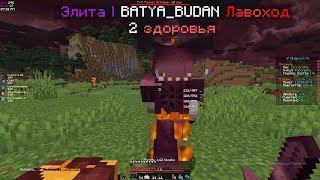 кв с BATYA_BUDAN || pvp evelx