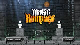 Magic Rampage,волшебное неистовство обзор игры