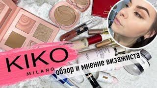 Большой обзор косметики Kiko Milano | Самое популярное Удачные и провальные продукты Кико