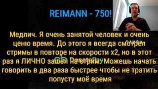 ПАПИЧ НАЧАЛ ГОВОРИТЬ В ДВА РАЗА БЫСТРЕЕ