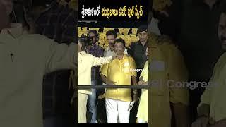 TDP Chief Chandrababu Naidu Full Speech | TDP Public Meeting | Srikakulam | NRI Congress