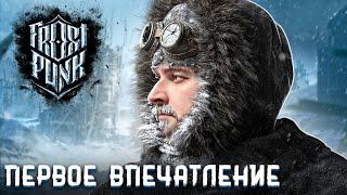 HARD PLAY Frostpunk Walkthrough