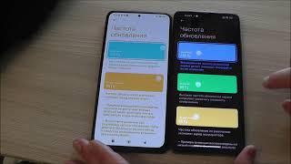 Как поменять частоту обновления экрана на телефонах Xiaomi ?