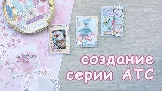 Создание нежных АТС | Скрапбукинг