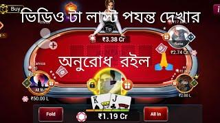 Wow Big Pot 4.57Cr Table Poker Gemming Video