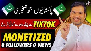 Tiktok 1 minute+ growth program | How to Join Tiktok 1 Minute+ Growth Program in 2024