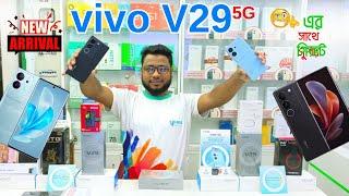 পারফেক্ট ক্যামেরা ফোন: Vivo V29 Unboxing & Review Bangla  | Accessories World 2.0