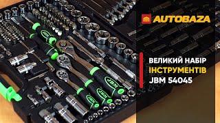 Професійний набір інструментів JBM 54045. Ручний набір інструментів для авто.