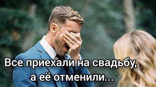 Как все приехали на свадьбу, а её уже отменили... Примеры из проповедей МСЦ ЕХБ