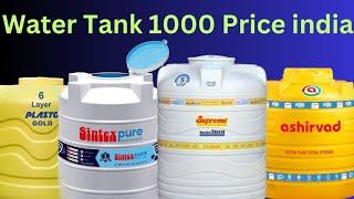 water tank price 1000 liter 4 layer 3 2024| supreme vs sintex vs plasto gold vs ashirvad vs astral