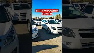 ТУРТКУЛ МАШИНА БОЗОРИ НАРХЛАРИ