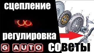 Сцепление ВАЗ Регулировка и советы | Govorun4eg Auto