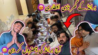 Aj brand ki chitrool kar diBrand k ghar bari iftariAltaf Ali Balouch|Saba Ahmad Vlogs