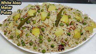 Aloo Matar Pulao |आलू मटर पुलाव ऐसे बनाएंगे बिरयानी खाना भी भूल जाएंगे |Veg Pulao Recipe |Chef Ashok