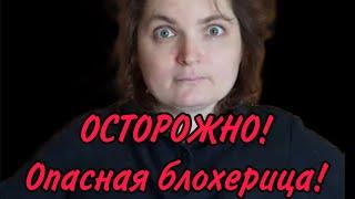 ОПАСНАЯ БЛОХЕРИЦА МИЛЛИОННИЦА. VREDINA LIFE. ОБЗОР.