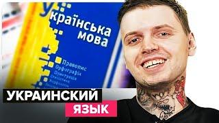 ПАПИЧ ЗАБЫЛ УКРАИНСКИЙ ЯЗЫК