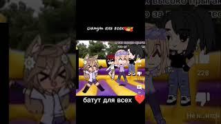 батут для всех #gacha #gachaclub #edit #гачалайф2 #genshin #гачатренды #memes #гача #gachafyp