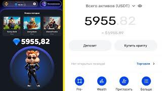 СКОЛЬКО БРИЛЛИАНТОВ - СТОЛЬКО ЗАРАБОТОК !!! ПОЧЕМУ ЗАБАНИЛИ В HAMSTER KOMBAT ??? СДЕЛАЙ ЭТО ХАМСТЕР