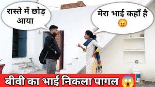 तुम्हारा भाई पागल है Prank On Wife || Prank Video New 2022 || Bundelkhand Prank ||