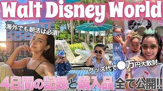 【３児連れ旅】フロリダディズニー２パーク分,ディズニーの巨大プール,購入品全て,そしてまさかの◯◯を盗まれる....盛沢山すぎる数日間のvlog【母顔げっそり】