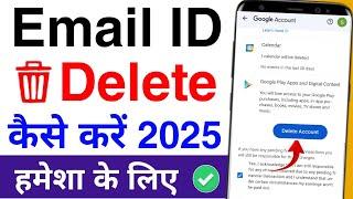 email id delete kaise kare | email id delete kaise karen 2025 | how to delete email id from phone