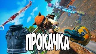 Как Улучшить Оружие и Броню  Biomutant