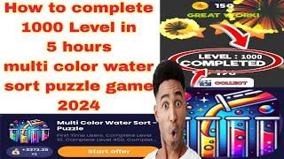 How to complete 1000 Level multi color water sort  puzzle game  | How to complete 3 Achievement 2024