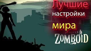 Это поднимет твой скилл в Project Zomboid