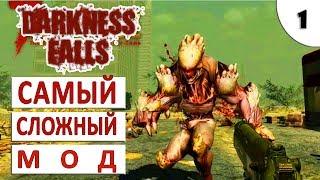 7 DAYS TO DIE (DARKNESS FALLS + ALPHA 18) ПРОХОЖДЕНИЕ #1 - САМЫЙ СЛОЖНЫЙ МОД