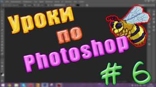 Делаем gif анимацию в Photoshop cs6