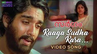 Raaga Sudha rasa Video Song | Sargam |  Hariharan | Vineeth | Rambha