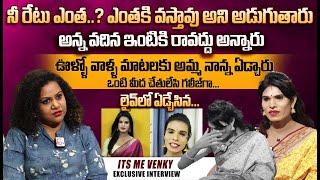 Lady Getup Artist Venky Emotional Interview | Its Me Venky | About His Mother Father | Telugu Vlogs