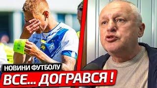 ЛЕГЕНДА ДИНАМО КИЇВ ПОТРАПИТЬ У ВʼЯЗНИЦЮ | РЕБРОВ ПОПРОЩАВСЯ З ДВОМА ГРАВЦЯМИ ЗБІРНОЇ УКРАЇНИ