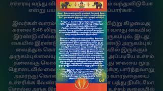 இந்த 2 இலைகள் போதும் எல்லாமே சரியாகிவிடும்#vilva tree rituals