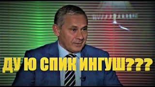 Полный расклад сложного рассказа Салмана Бадиева на чистом ингушском языке (русс. суб)