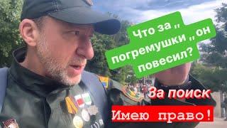 Что за погремушки он повесил?